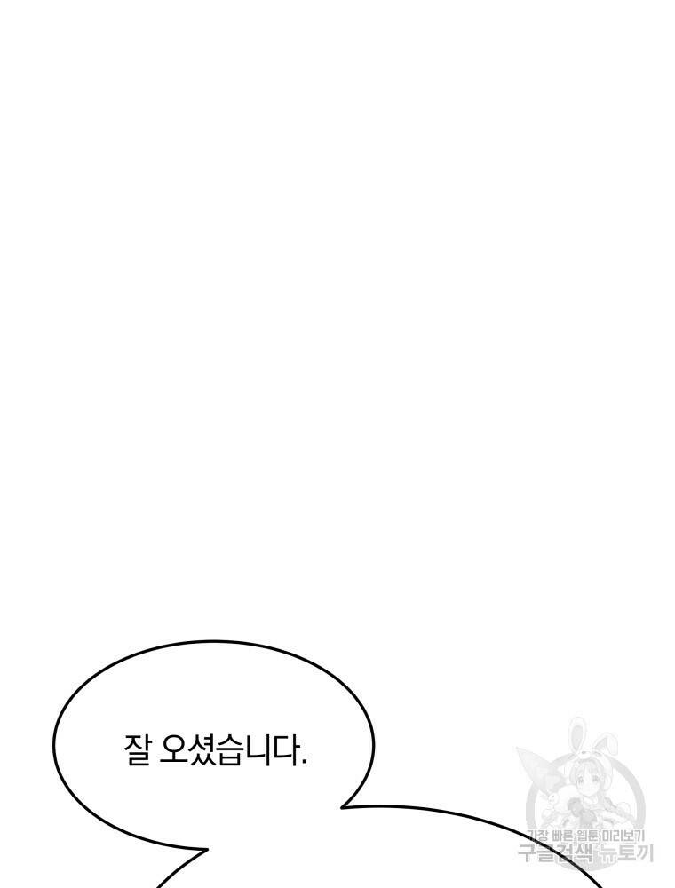 닥터 플레이어 8화 44
