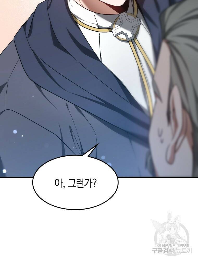 닥터 플레이어 8화 46