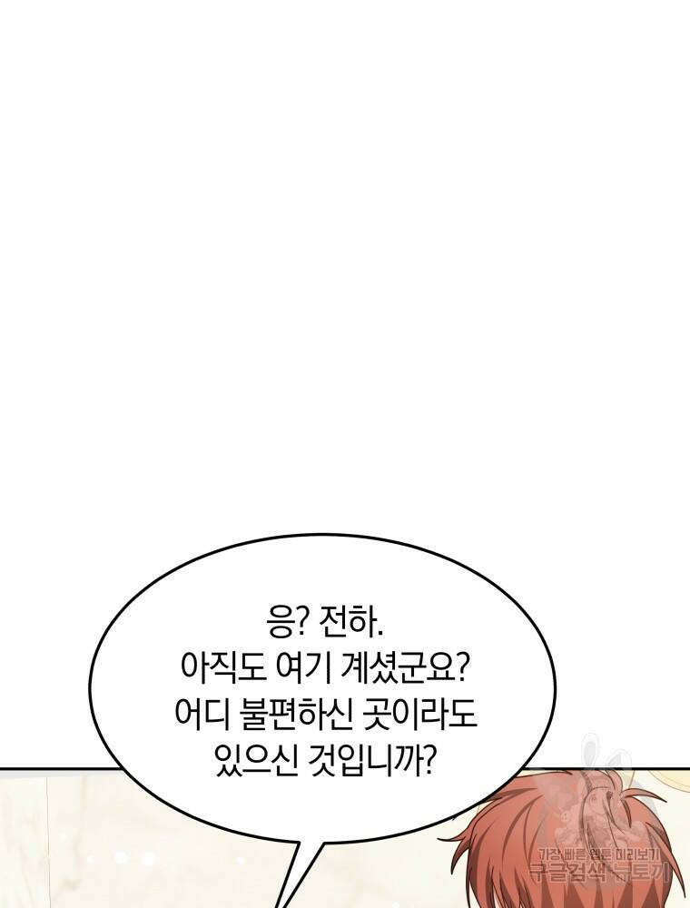 닥터 플레이어 8화 47