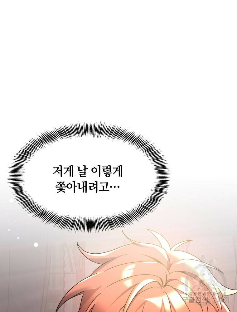 닥터 플레이어 8화 49