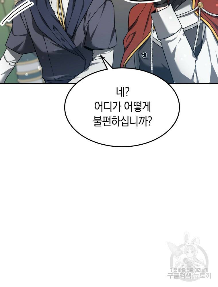 닥터 플레이어 8화 53