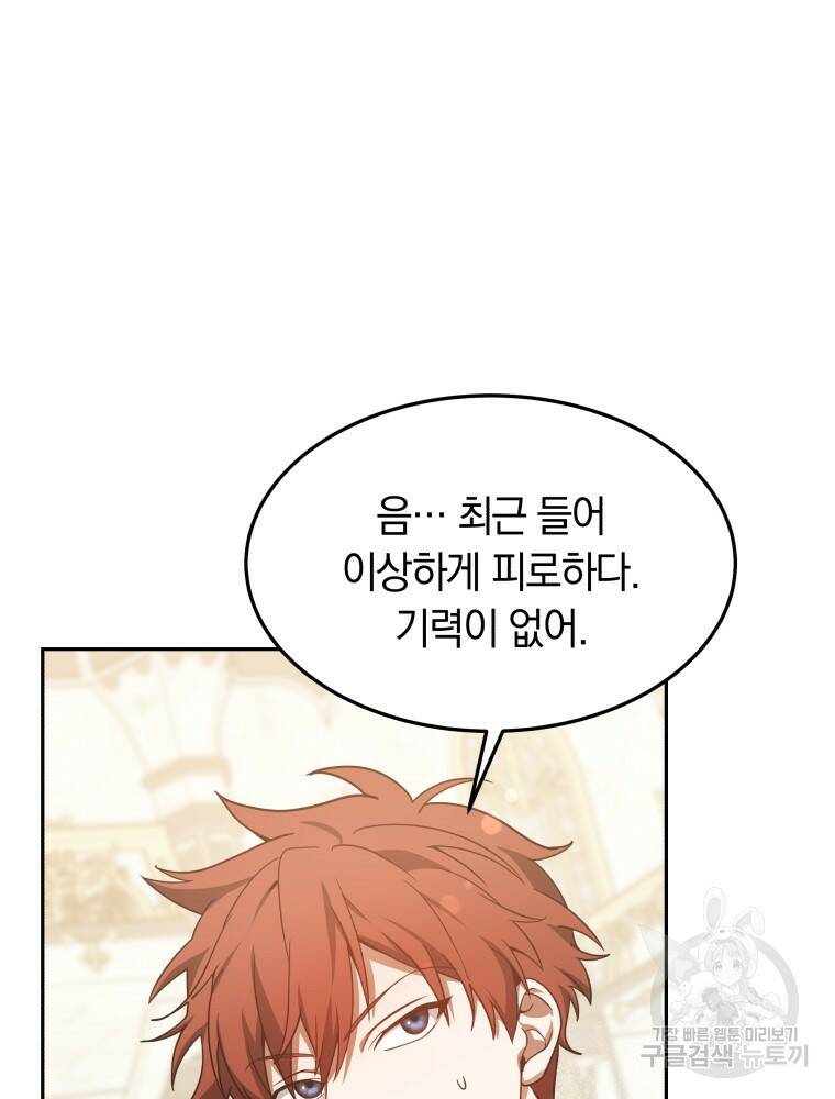 닥터 플레이어 8화 54