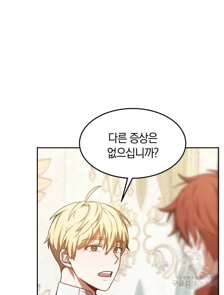 닥터 플레이어 8화 56