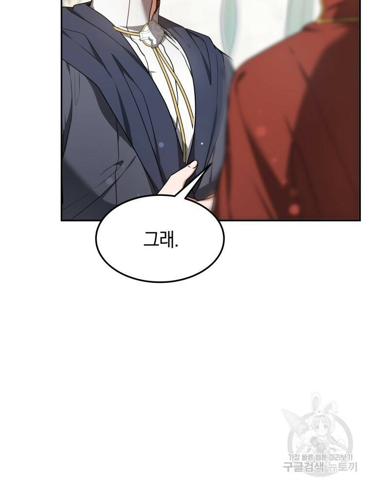 닥터 플레이어 8화 57
