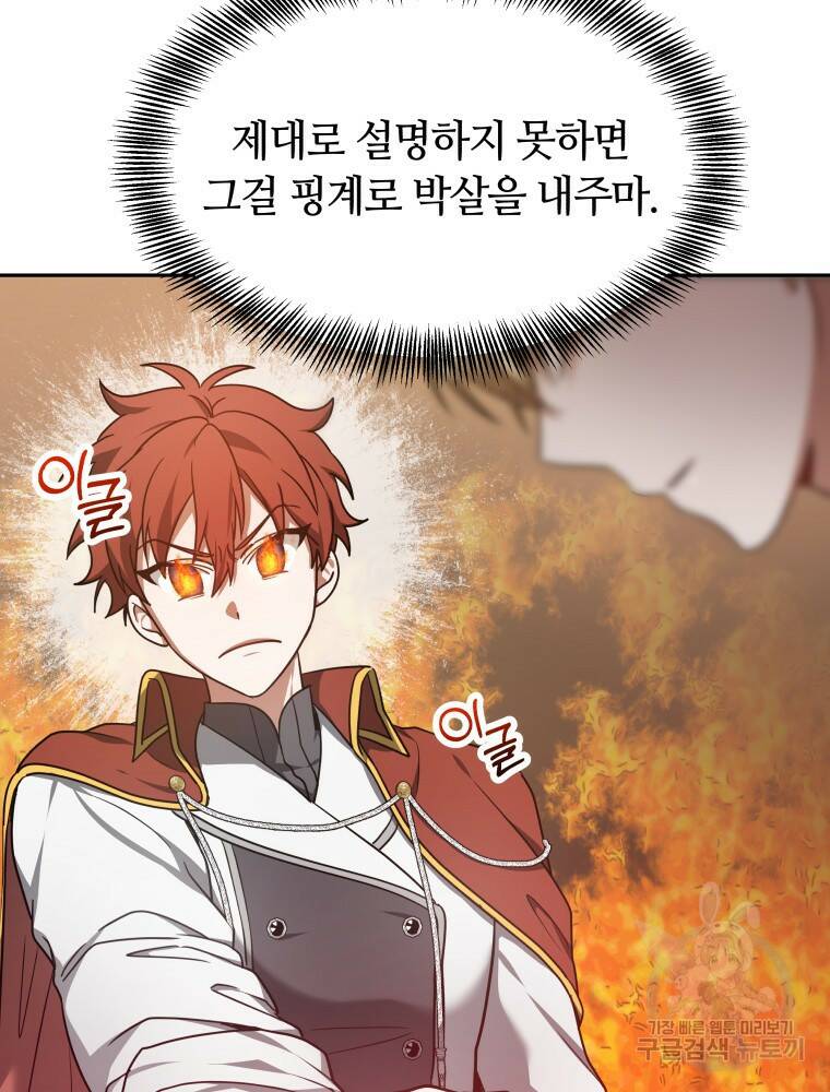 닥터 플레이어 8화 61