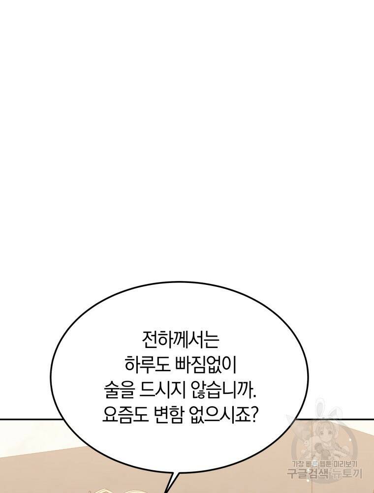 닥터 플레이어 8화 67