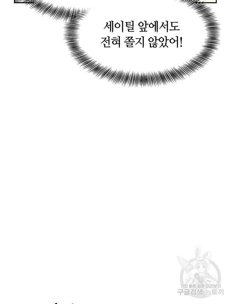닥터 플레이어 8화 91