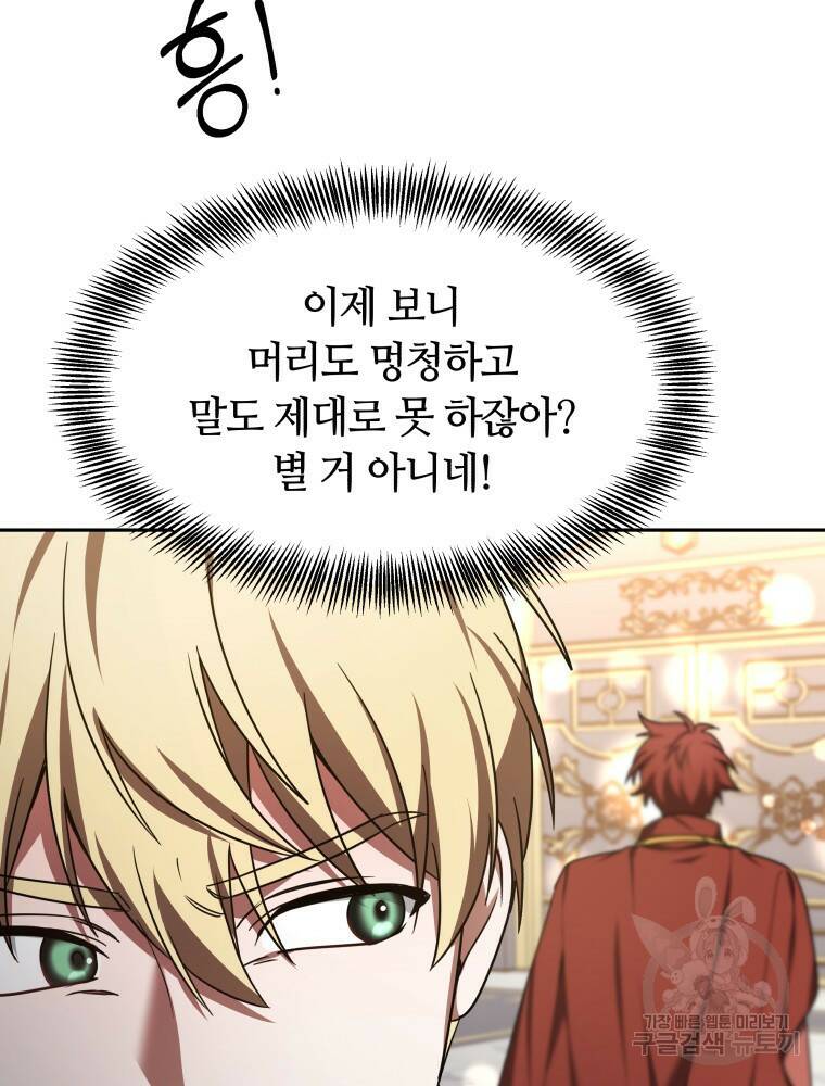 닥터 플레이어 8화 92