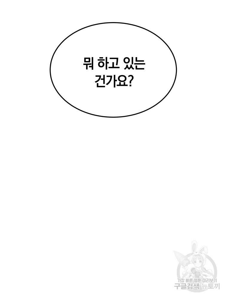 닥터 플레이어 8화 96