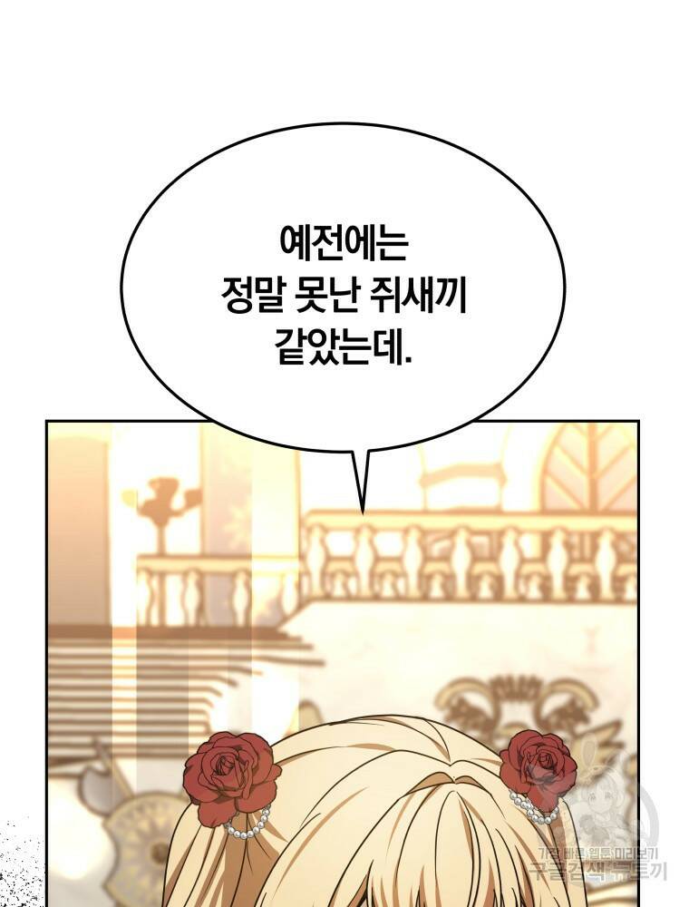 닥터 플레이어 8화 107