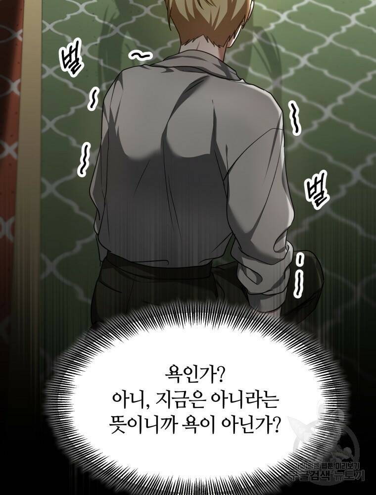 닥터 플레이어 8화 111