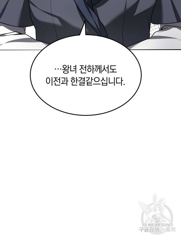 닥터 플레이어 8화 113