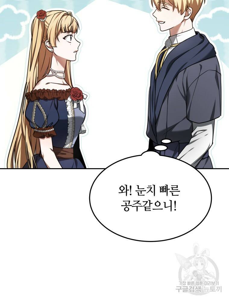 닥터 플레이어 8화 115