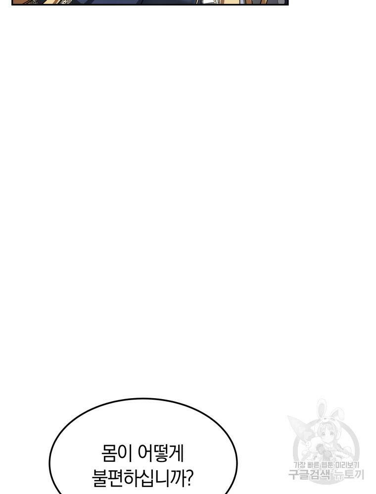 닥터 플레이어 8화 118