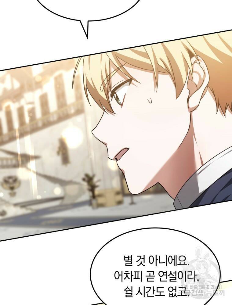 닥터 플레이어 8화 119