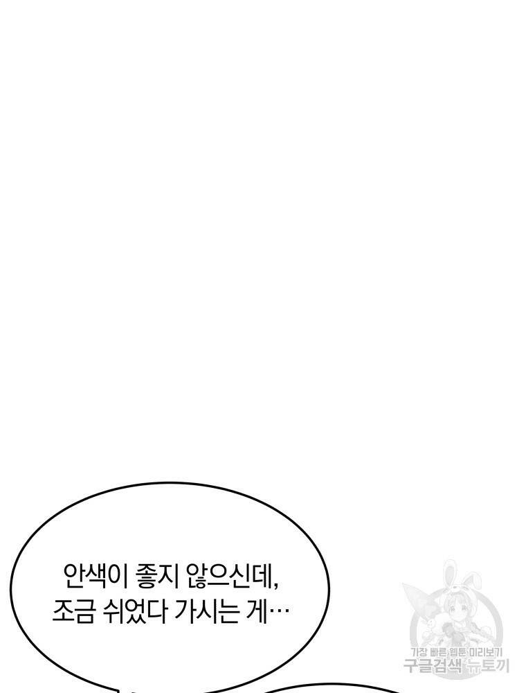 닥터 플레이어 8화 121