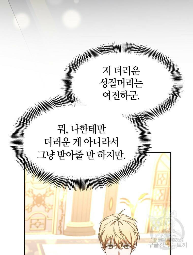 닥터 플레이어 8화 126