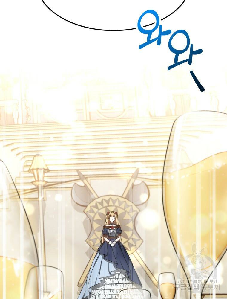 닥터 플레이어 8화 132