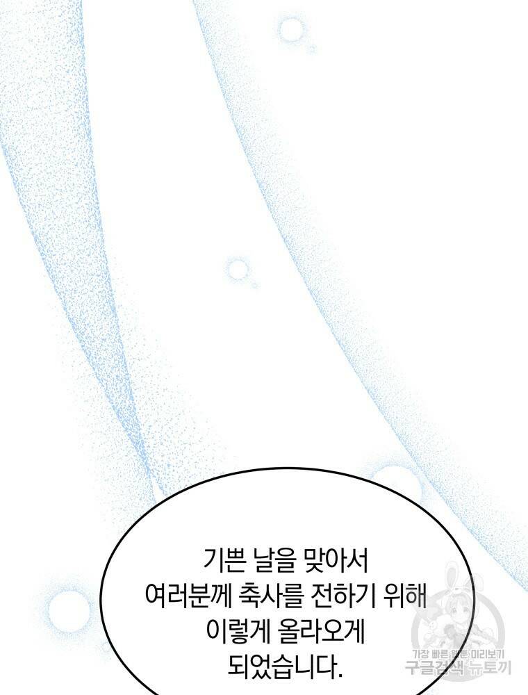 닥터 플레이어 8화 136