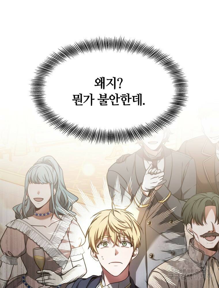 닥터 플레이어 8화 140