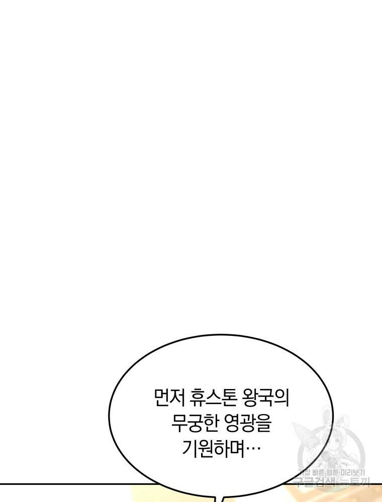 닥터 플레이어 8화 142