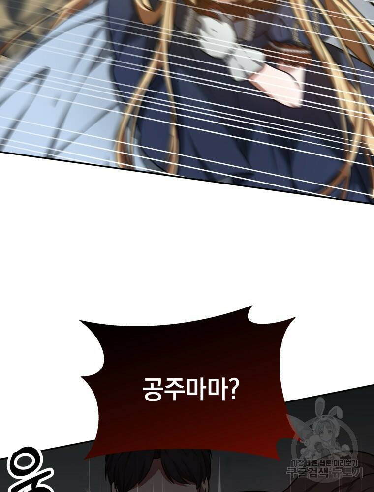 닥터 플레이어 8화 147
