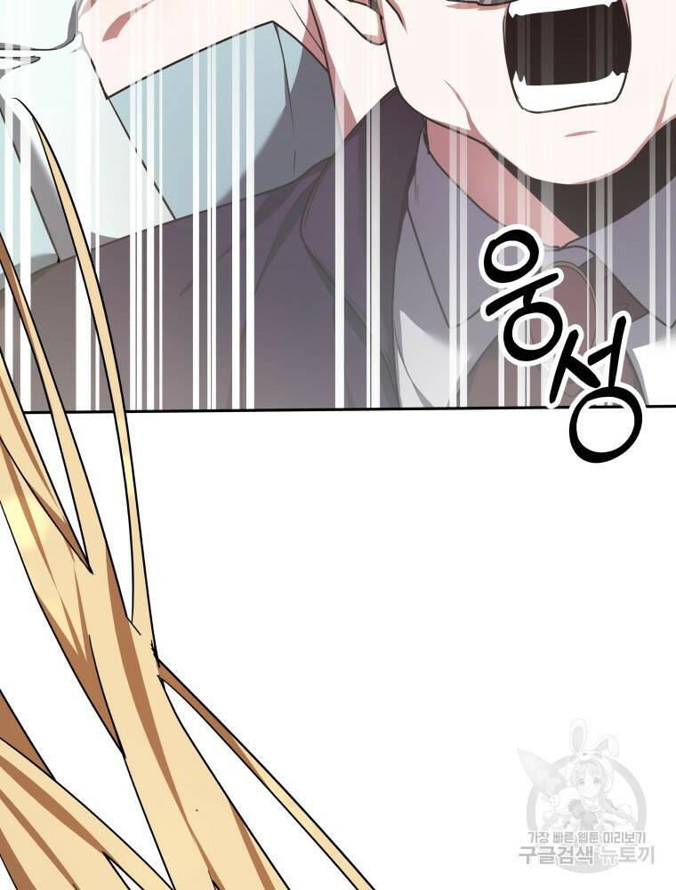 닥터 플레이어 8화 149