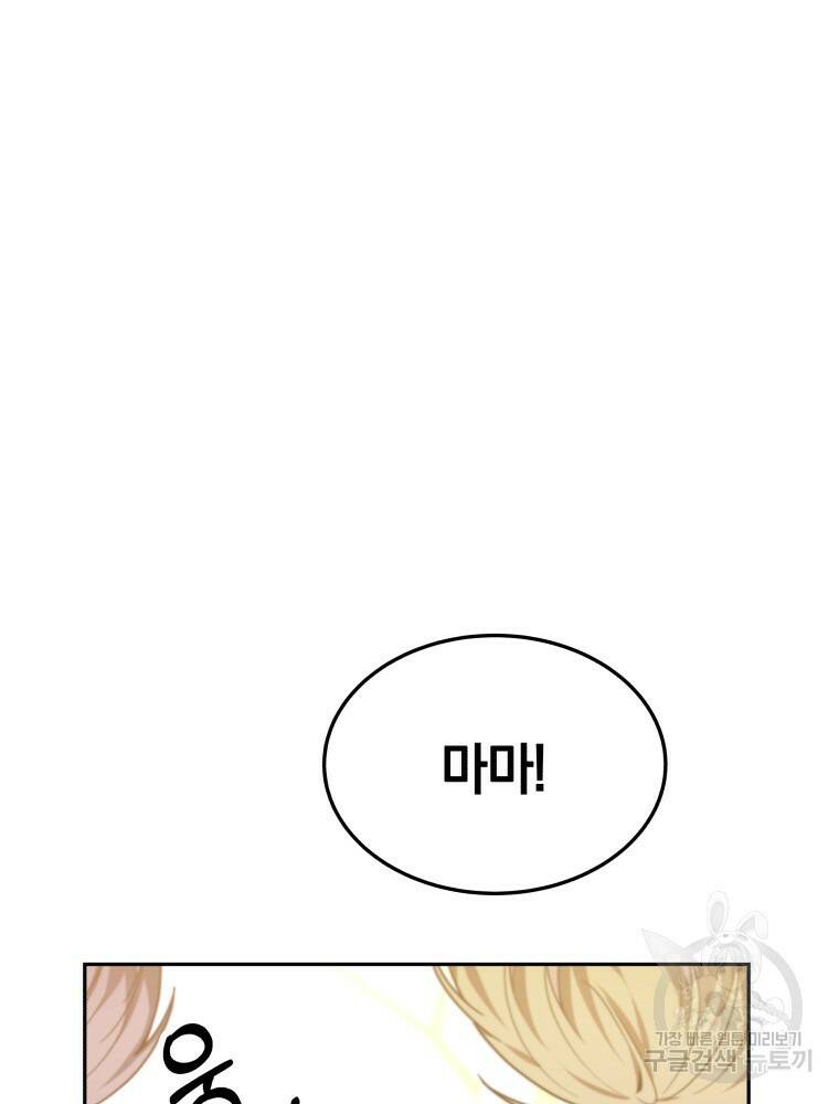 닥터 플레이어 8화 154