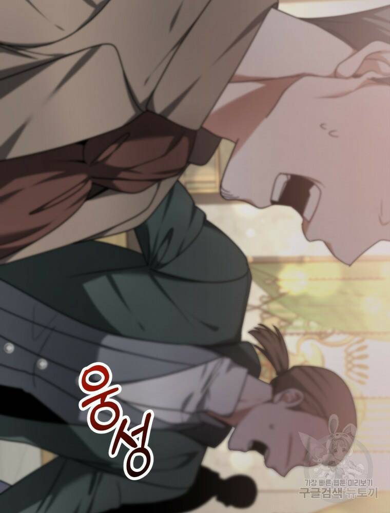 닥터 플레이어 8화 162