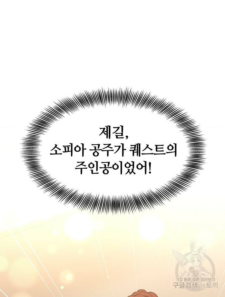 닥터 플레이어 8화 164