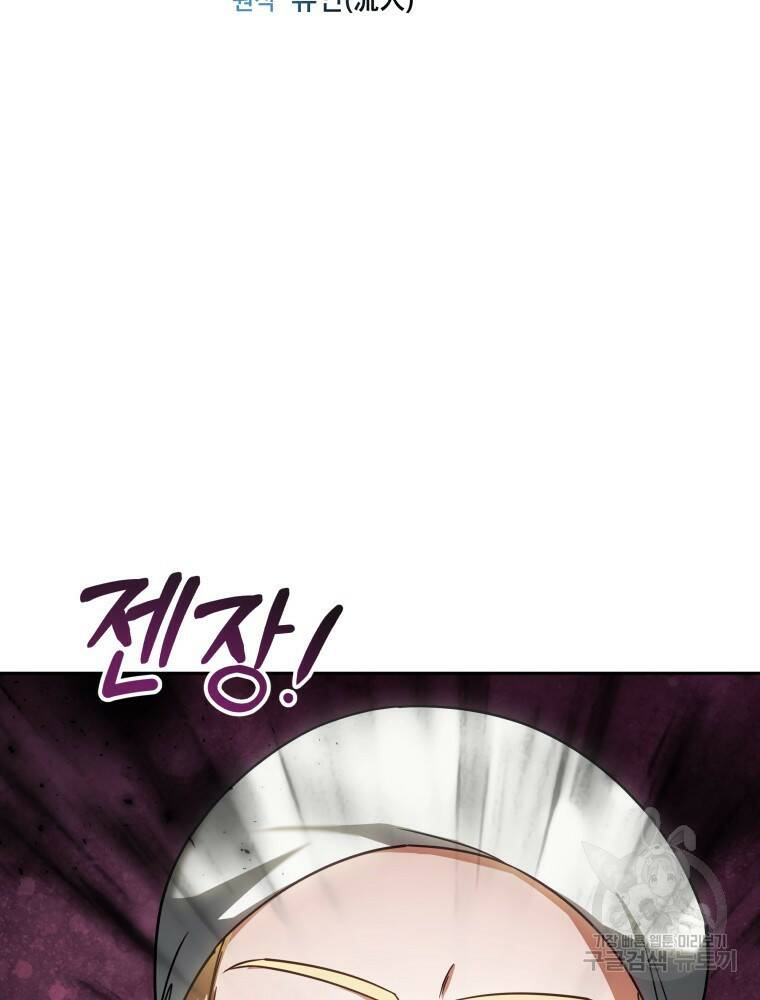 닥터 플레이어 13화 2