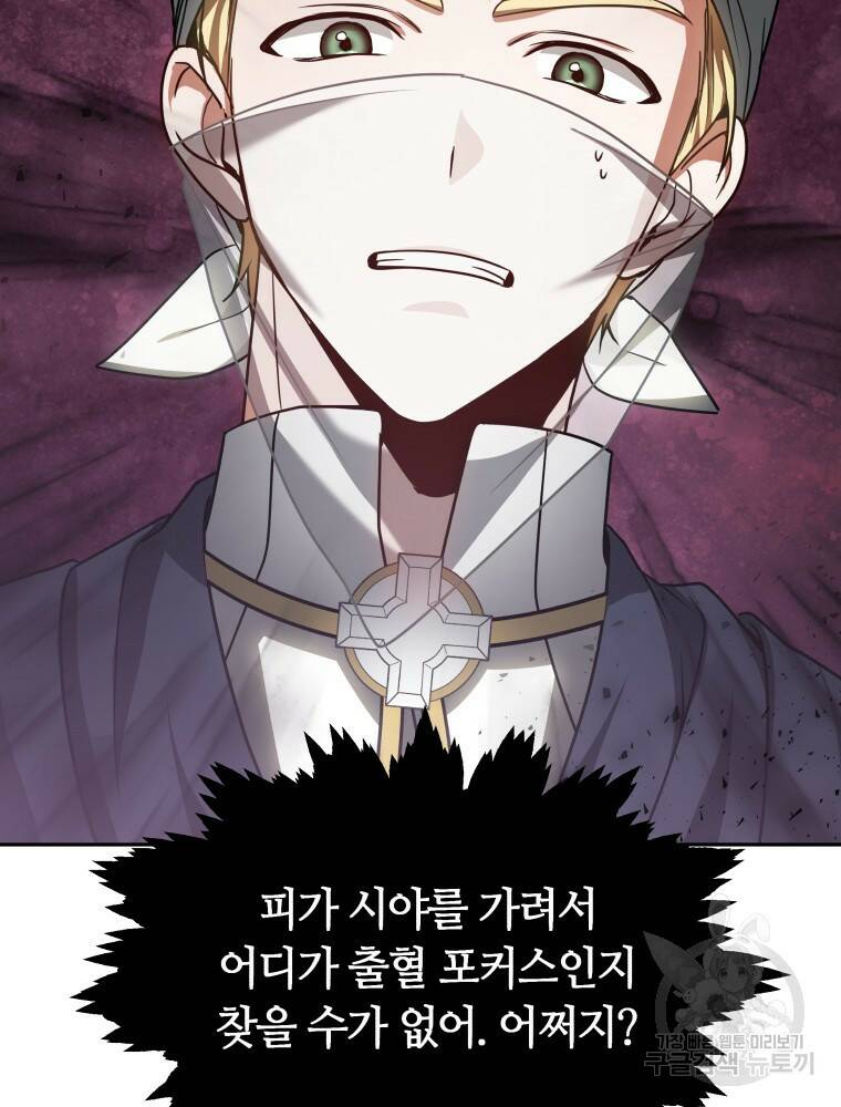 닥터 플레이어 13화 3