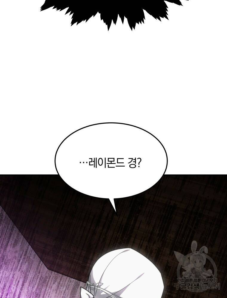 닥터 플레이어 13화 4