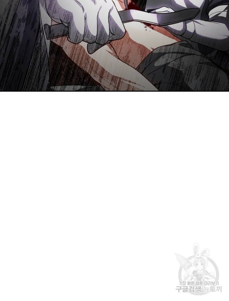 닥터 플레이어 13화 6