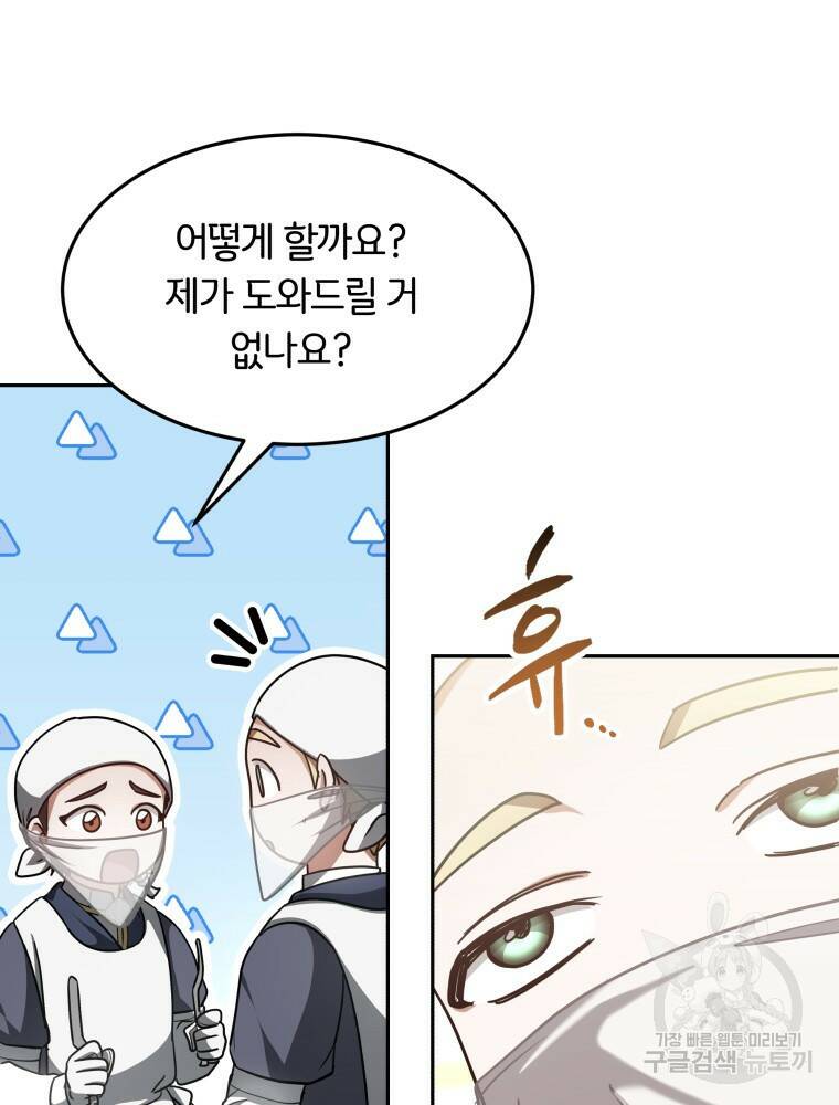 닥터 플레이어 13화 13