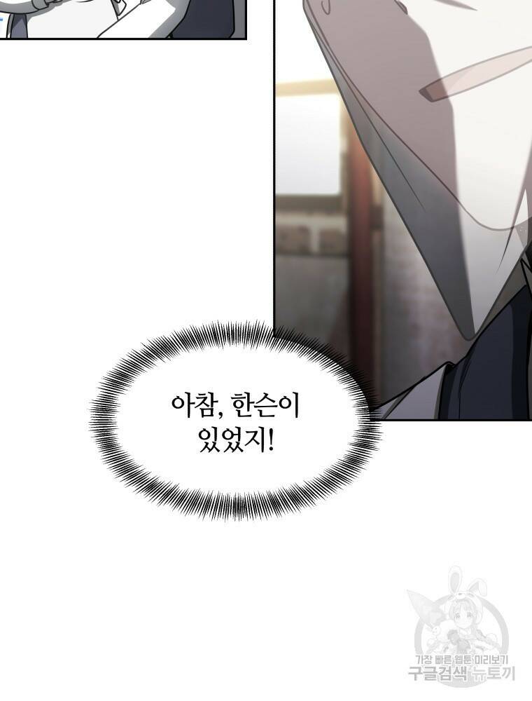 닥터 플레이어 13화 14