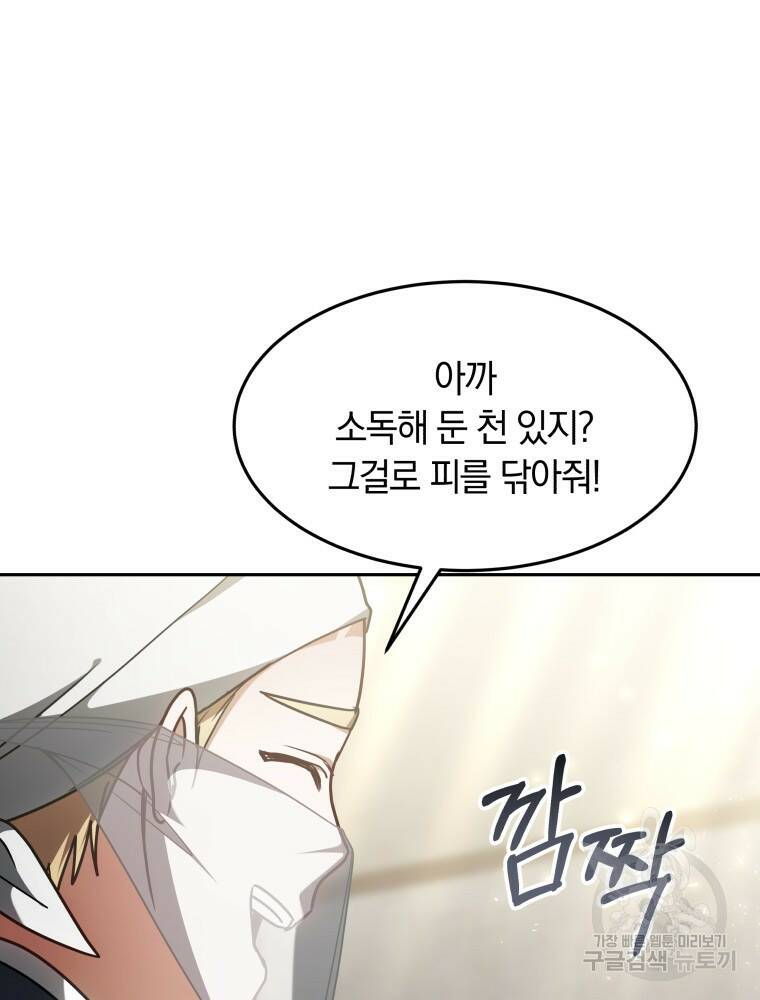 닥터 플레이어 13화 15