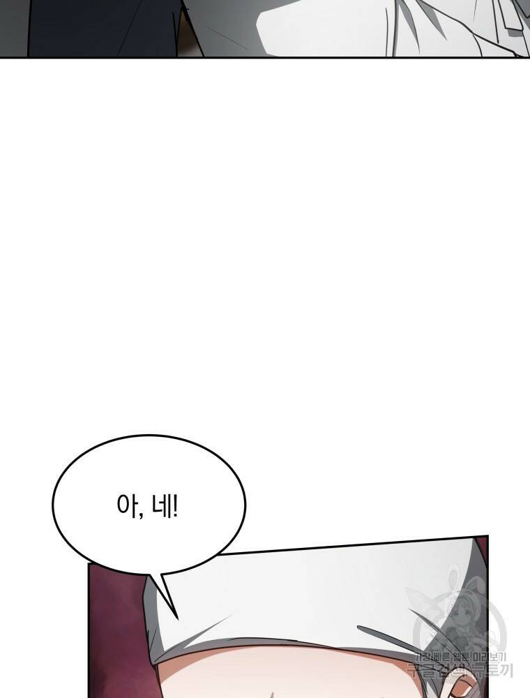 닥터 플레이어 13화 17
