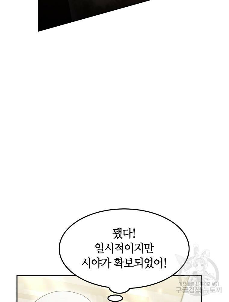 닥터 플레이어 13화 19