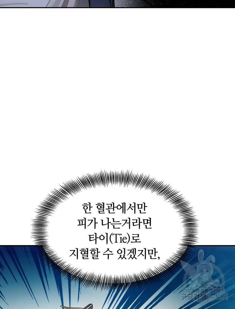 닥터 플레이어 13화 23