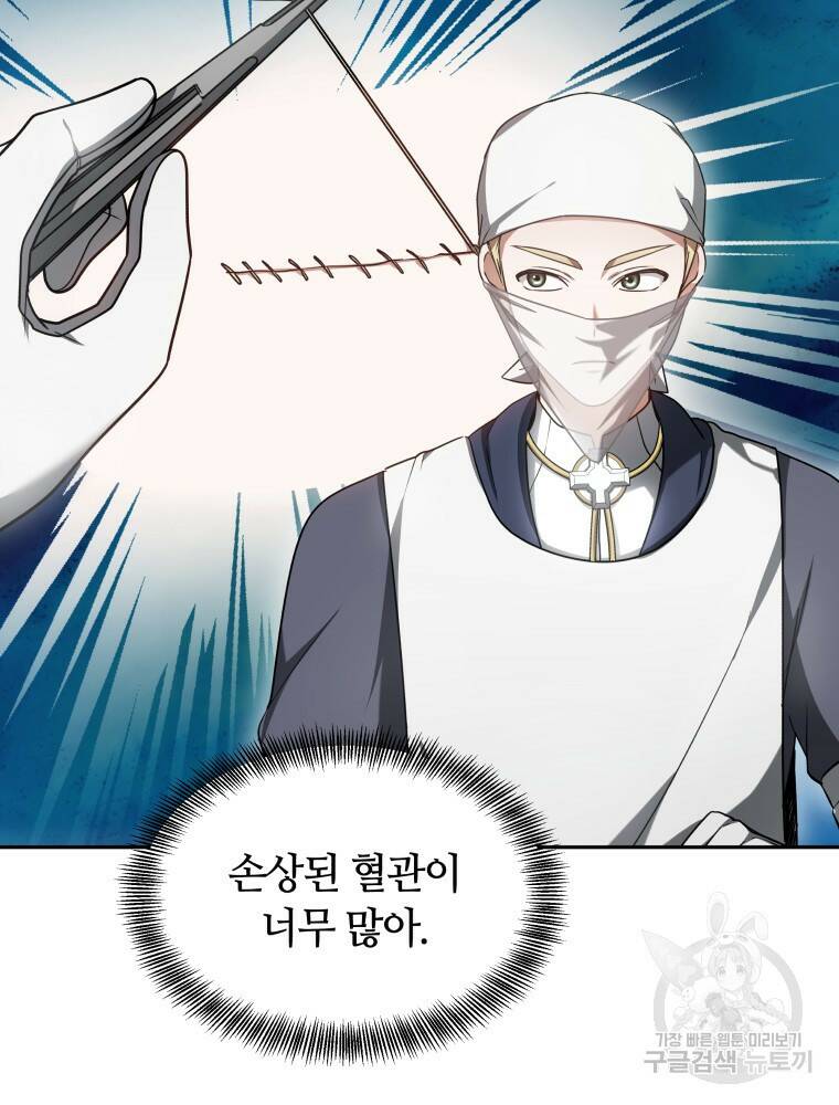 닥터 플레이어 13화 24