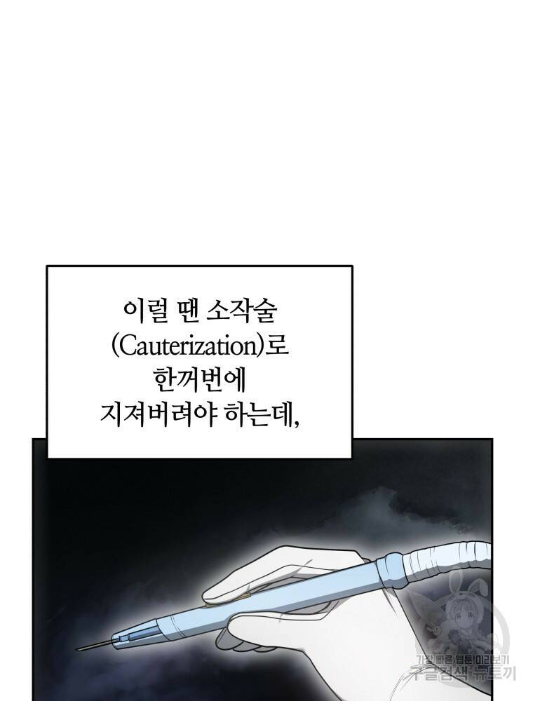 닥터 플레이어 13화 25