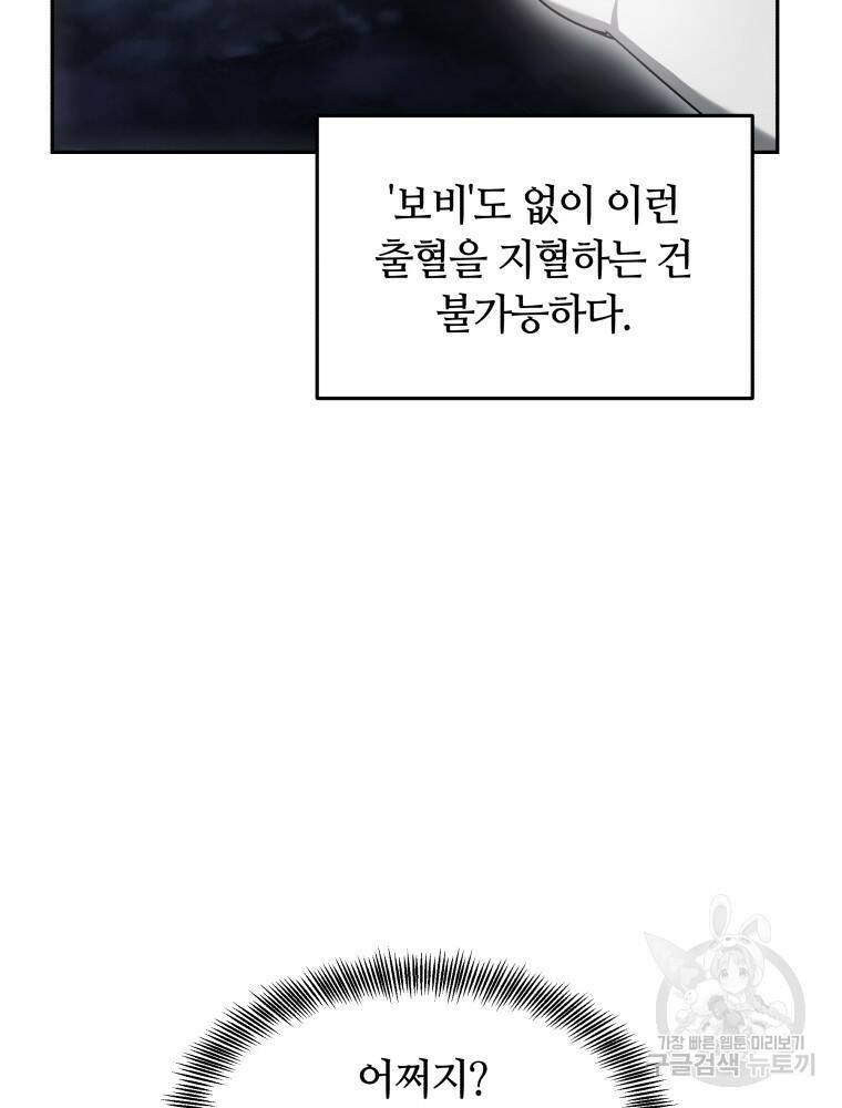 닥터 플레이어 13화 26