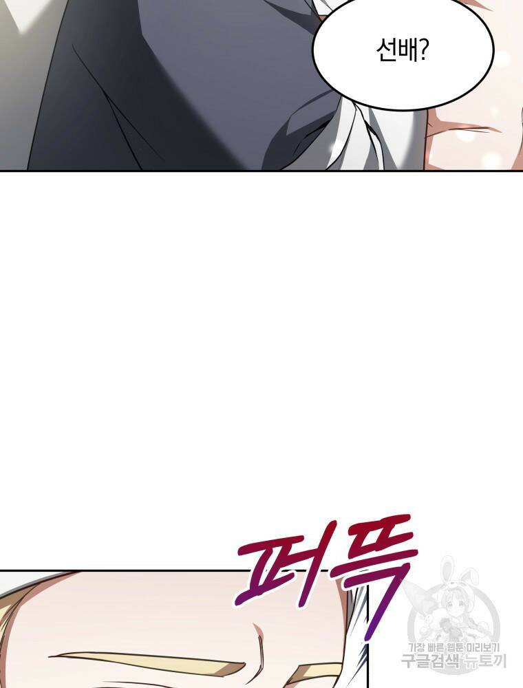 닥터 플레이어 13화 28