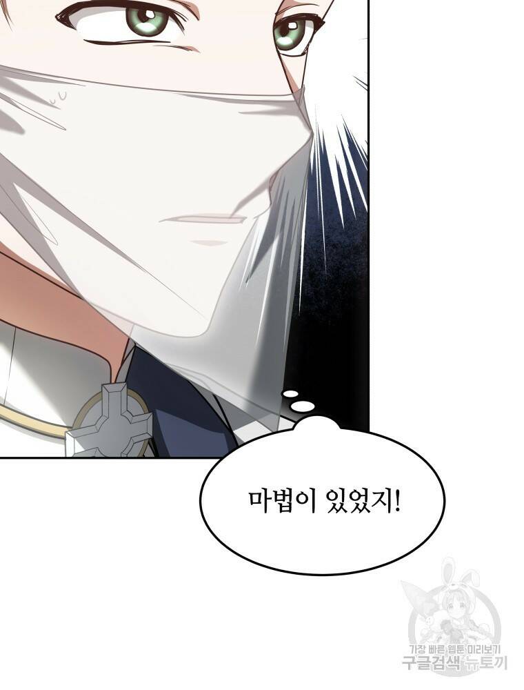 닥터 플레이어 13화 29