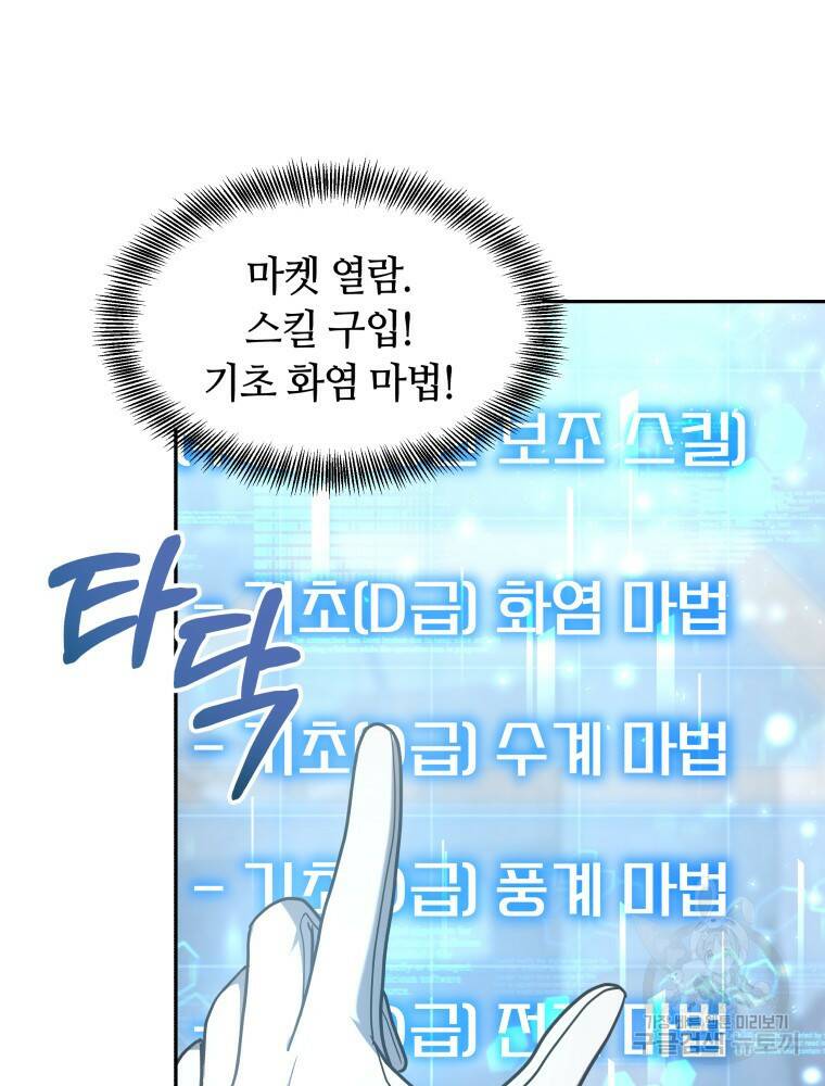 닥터 플레이어 13화 30