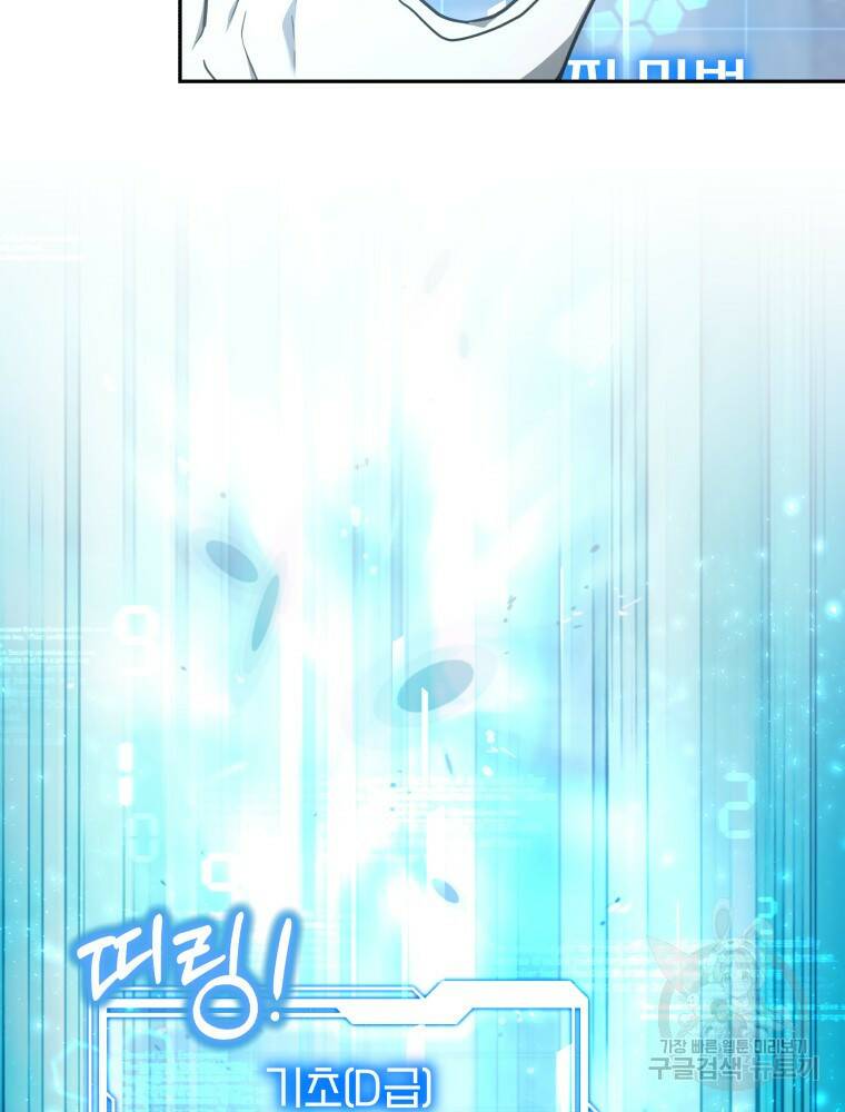 닥터 플레이어 13화 31