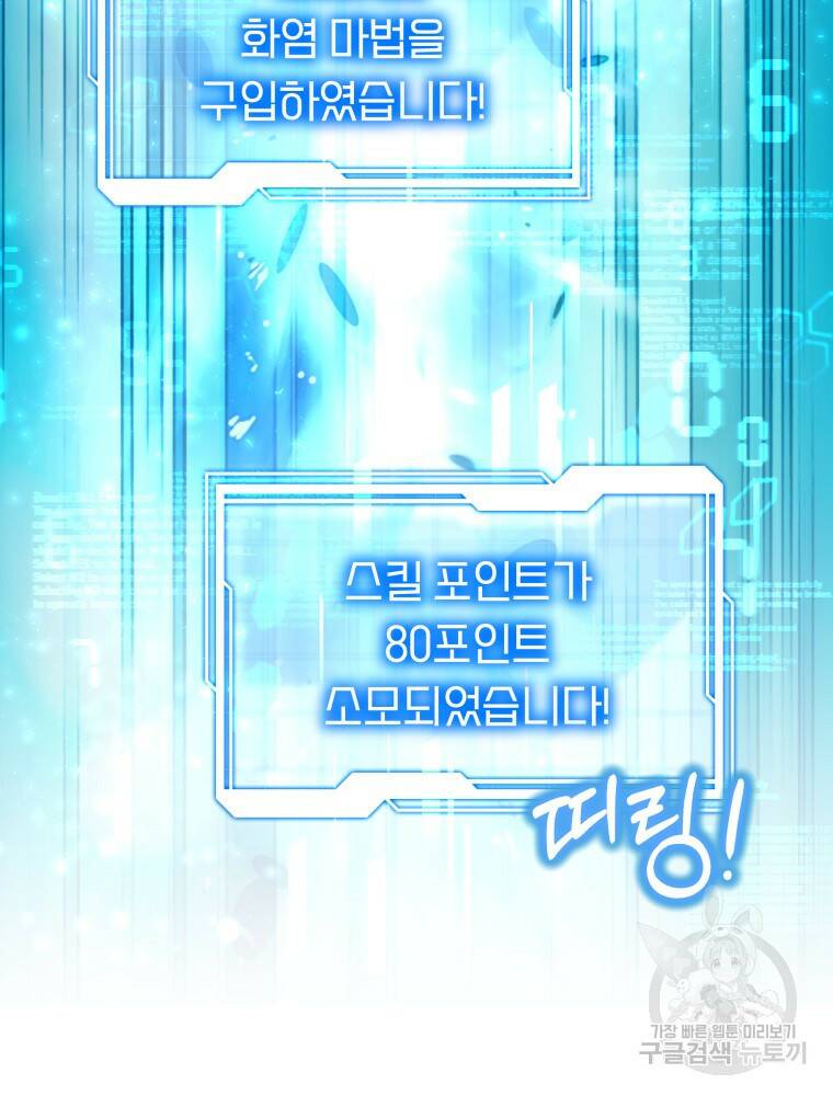 닥터 플레이어 13화 32