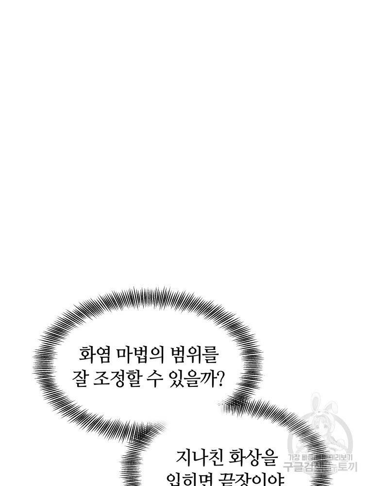 닥터 플레이어 13화 33