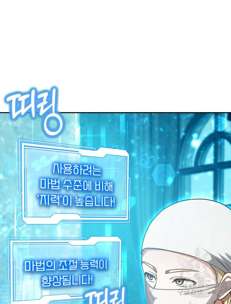 닥터 플레이어 13화 36